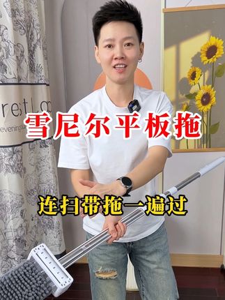 家家都在用的雪尼尔平板拖把,连扫带拖一遍过,边角缝隙轻松搞定 #雪尼尔拖把 #美尔雅拖把