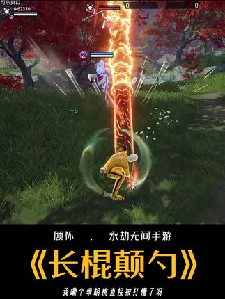 胡桃:十情十四灭阵? #永劫无间手游 #娱游劫友会 #永劫无间手游天罗赛季