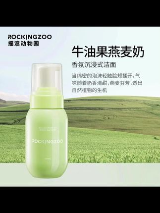 牛油果洁面洗面奶绵密泡泡150mL #分享爱用物 #好产品分享 #洗面奶 #好物种草 #好物推荐🔥