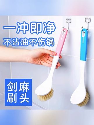 锅刷洗锅刷家用洗碗刷厨房清洁刷不粘油剑麻多功能刷锅神器长把刷#碗刷 #刷子 #长把刷 #锅刷 #洗碗刷