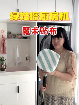 绿娃擦厨房机,一机多用,多种刷头可以应对各种清洁问题,厨房、餐厅都能用,伸缩杆加持更可以擦高柜房顶,快来选购吧#厨房湿巾 #擦窗机 #电动擦窗机 #多用机#擦厨房机 #抛光打蜡机