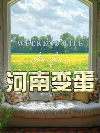 #五香变蛋 #纯手工制作美食 #快来一起尝个鲜 #农产品 #河南变蛋