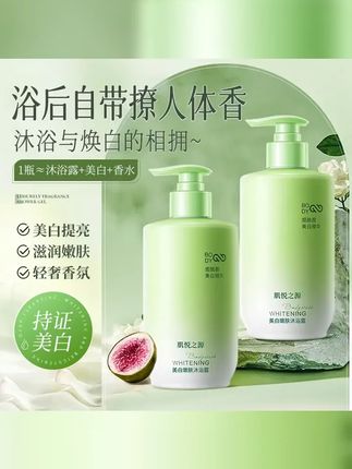 肌悦之源嫩肤沐浴露补水持久烟酰胺提亮 #夏季护肤 #黄黑皮 # #寻妆中国 #洗护奇妙好物