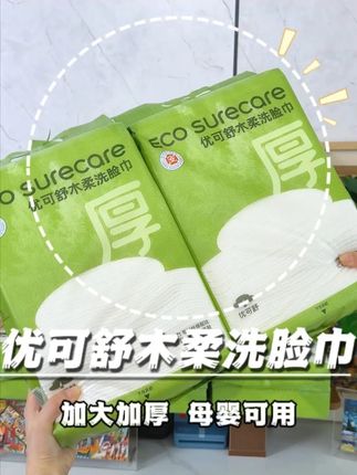 毛孔会呼吸,从不用毛巾开始! #优可舒洗脸巾 #洗脸巾 #好物 #加大加厚 #好物推荐