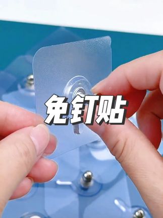 家里挂普通的东西不要再打孔了试试这个#免钉贴  #免钉贴螺丝  #免钉贴挂钩  #免钉贴不打孔不伤墙  #超实用