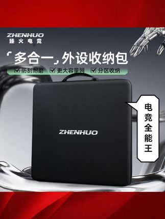 #鼠标垫 #鼠标垫推荐 #垫子 #收纳包 #电竞收纳
