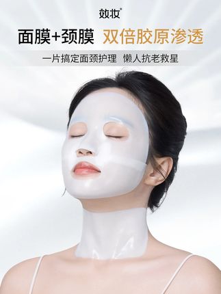 看得见,的胶原大餐。童颜回春不是梦# 胶原蛋白面膜 #我的护肤日常#胶原灌注