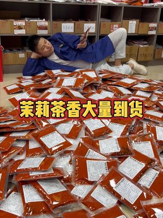 全网都在寻找的茉莉茶香底料升级版到货了,有需要的老板可以直接下单!#茉莉茶香 #发货日常 #串串底料 #地摊串串