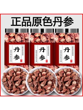 丹参泡茶泡水喝的作用可搭丹参川芎乳香葛根 #丹参 #泡茶 #泡水 #视频同款 #好东西一起分享