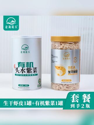 【组合】沧海码头新鲜直供无沙免洗有机紫菜淡干虾皮紫菜蛋花汤#紫菜 #紫菜虾皮汤 #紫菜蛋花汤 #营养又健康 #汤鲜味美