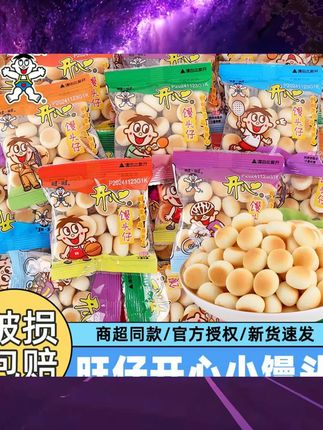 旺仔开心小馒头原味小包装儿童饼干解馋怀旧幼儿园分享小零食批发 #小吃 #绿色食品 #解馋