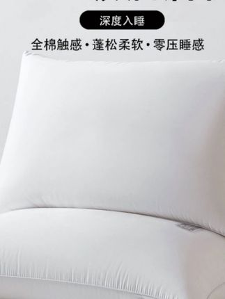 【凯利纺织】五星级酒店枕头枕芯护颈枕枕头枕芯一对装侧睡枕头高枕#护颈枕 #凯利纺织 #酒店同款 #枕头一对装 #侧睡好物