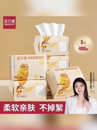 家里有娃的快来薅圣贝恩棉柔巾,一箱十大包才这个价,纸张厚实又大张,还是干湿两用的,湿水后擦手擦脸太舒服了,消耗品碰到这么合适就赶紧囤 #超便宜超划算 #母婴好物 #棉柔巾