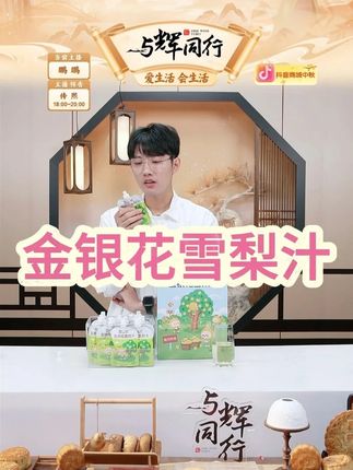 金银花雪梨汁解渴饮品办公室必备果汁#金银花雪梨汁 #雪梨汁 #解渴饮品 #果汁 #饮料
