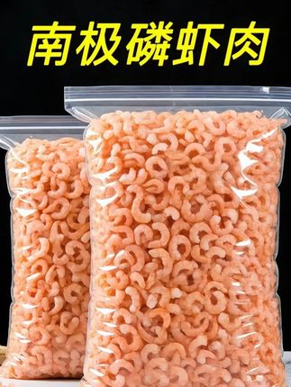 爱吃海鲜的家人看过来!9.9居然能拿下半斤南极磷虾肉!源自纯净南极海域,深海直采急冻锁鲜,每一粒虾肉都饱满紧实、晶莹透亮,营养又健康!无论是炒菜、包饺子、做馅料,还是熬粥提鲜,加一把瞬间鲜掉眉毛!不用自己剥壳处理,解冻即烹超方便,厨房小白也能秒变大厨!比菜市场便宜一半还多,这个价格真的不常有!库存有限,抢到就是赚到!#磷虾肉 #磷虾干 #海鲜干货 #好吃不贵