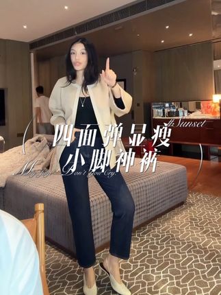 四面弹显瘦小脚神裤 RRBDesign「瘦飞裤」真的能穿出细腿!定制四面弹面料加厚保暖还不紧绷,修身小脚版型藏肉显高超显瘦,日常通勤都好搭,谁穿谁懂的 “神裤” 魔力✨ #瘦飞裤牛仔裤 #四面弹保暖裤 #修身小脚神裤 #秋冬显瘦牛仔裤 #通勤百搭裤子