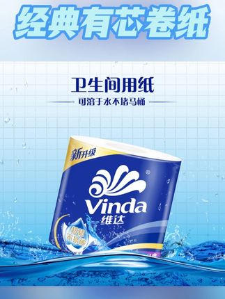 经典有芯卷纸 维达蓝色经典有芯卷纸1300克四层加厚卷纸巾卫生纸卷筒纸手纸厕纸#超便宜超划算  #居家好物 #好物推荐🔥 #好东西一起分享  #我可真会买