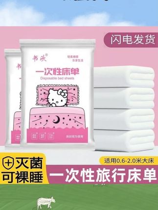 一次性隔脏床单独立包装酒店旅行出差民宿火车卧铺专用一次性床单 #一次性隔脏床单 #一次性隔脏床单推荐 #一次性床单 #一次性床单推荐 #旅行一次性床单