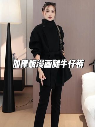 加厚绒都不会显胖的牛仔裤,怕冷,怕老寒腿的姐妹一定要安排上,真的超级显瘦,不管你是什么腿型,梨形身材,腿弯,腿不直,穿上就会知道#面料柔软舒适 #显瘦显高显腿长 #品质女装 #百搭 #谁穿谁好看系列