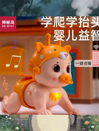婴儿玩具0-1岁学爬行引导抬头练习训练益智早教3宝宝6月4电动爬娃 #儿童好物 #母婴好物 #母婴用品