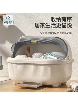 yele/也乐碗筷收纳餐具柜厨房收纳置物架大容量餐具沥水架收纳盒 #碗筷收纳 #厨房置物架 #餐具沥水架 #厨房收纳 #收纳盒