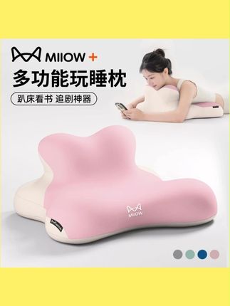 【猫人玩睡枕】护颈椎助睡眠床上玩手机靠垫床头神器 #护颈玩睡枕 #助眠神器 #手机靠垫 #床头必备 #猫人品牌