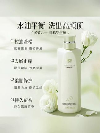 氨基酸洗发水去屑止痒控油蓬松持久留香男女正品#洗发水 #氨基酸 #蓬松 #持久留香 #控油