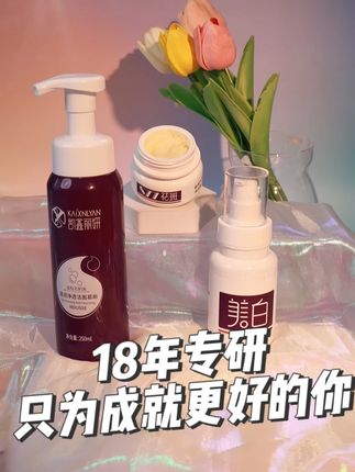 凯鑫丽白18年专研,只为成就更好的你 #护肤分享 #凯鑫丽白 #淡斑美白 #祛斑的正确方法 @抖音创作小助手 @抖音小助手