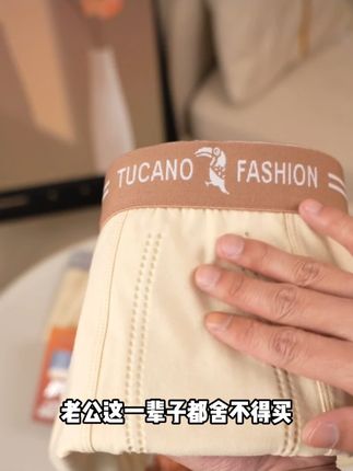 男士内裤纯棉100%全棉最新款,男士内裤高端内裤第一名,男士内裤热销第一名,男士内裤100%冰蚕丝抗菌内裤#内裤男款爆款2025新款 #男士内裤推荐品牌 #男士内裤旗舰店官方正品直播 #男士内裤