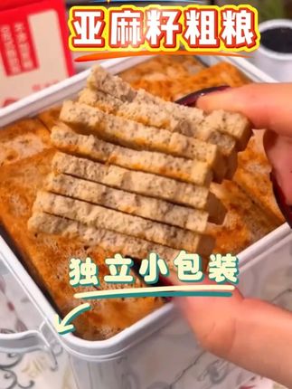 香辣烤馍片, 浓郁的麦香搭,酥酥脆脆麻麻辣辣的!健康小零食。 #馍片  #解馋  #好吃不贵  #追剧小零食