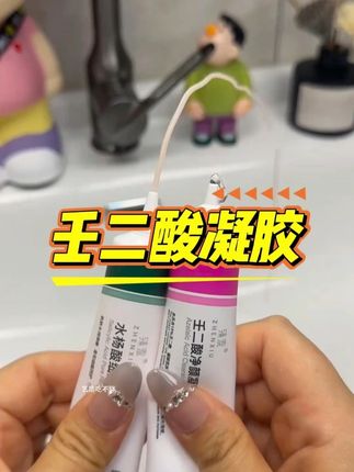 孩子脸上长红点 估计是毛孔堵塞 试试水杨酸加壬二酸的双重组合 还你孩子一个干净清爽的脸蛋#青春期 #叛逆期