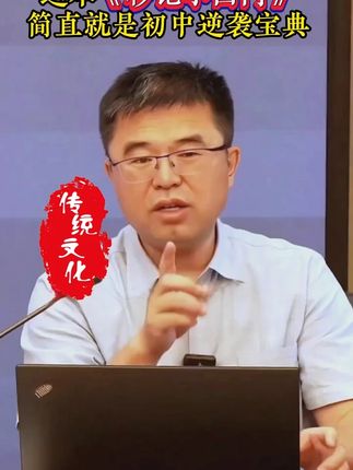 上初一前,如果能让孩子预习小四门,你会发现她课堂学的多轻松 #高效学习 #初中小四门 #暑假 #满分星