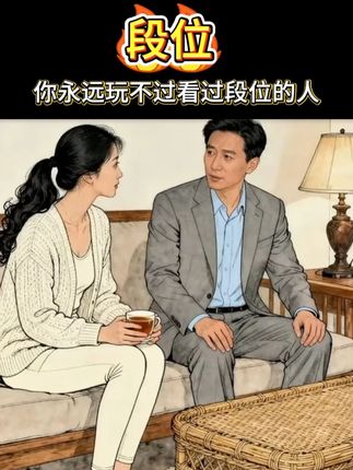 #为人处世 #谋略智慧 #认知思维 #好书分享