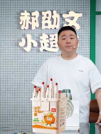 郝劭文推荐得力可水洗马克笔双头绘画无毒画画小学生美术专用彩笔不含酒精#可水洗马克笔 #双头彩笔 #小学生画笔 #无毒美术笔 #郝劭文