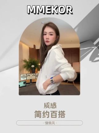 “温网卫衣” 2025新款秋款活力常青藤百搭外套 #秋冬新品上市 #卫衣穿搭look #白色百搭款 #时髦精的ootd