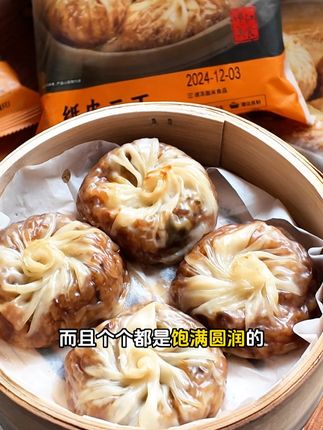 这个纸皮三丁烧麦,小小的一个却包含多种食材的营养,而且个个都是圆润饱满男的#锦大师 #烧卖 #上海烧麦 #营养早餐 #早餐吃什么