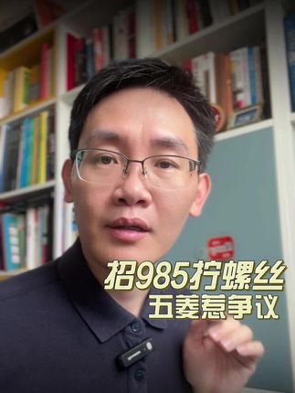 招985拧螺丝,每天12小时,车间实习长达半年,五菱紧急回应 #管培生 #实习 #轮岗