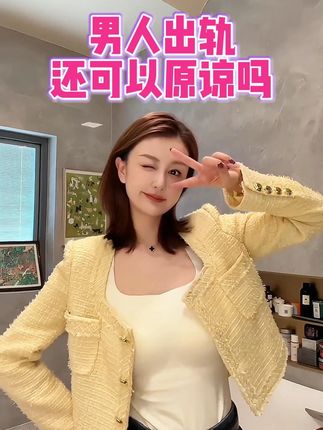 男人出轨可以原谅吗?菩小提的一番回答瞬间点醒无数人#菩小提  #8090后  #离婚的女人  #香水推荐  #男士神仙单