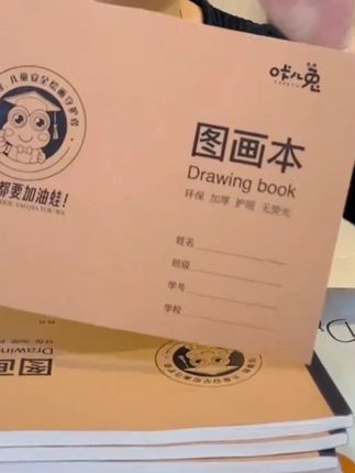 #图画本 #学习用品 #文具安利 #超便宜超划算 #点击小黄车直接购买 d