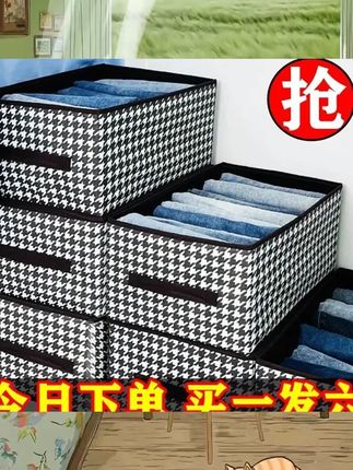 衣服收纳箱千鸟格家用衣柜裤子整理盒布艺箱子分层折叠神器储物框 #种草好物 #收纳整理 #收纳用品