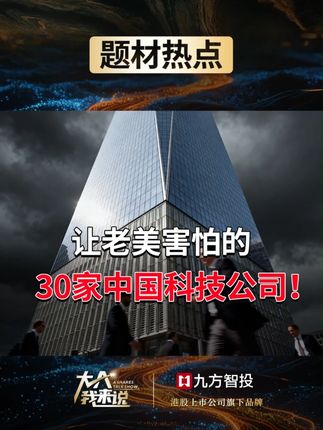 美国即将被中国消灭 #中美博弈 #美元霸权 #中俄友谊 #爱国 #正能量
