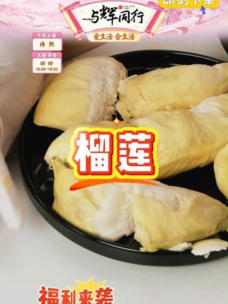 【新货保甜糯】XD泰国金枕去壳榴莲果肉(纯肉有核含包装400g/盒)#榴莲 #榴莲果肉 #金枕榴莲 #榴莲肉 #新鲜应季水果