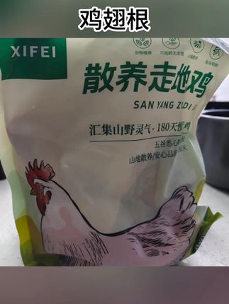 这小鸡腿也太好吃了,来自散养走地鸡,养足180天,#鸡翅根 #懒人美食 #好吃不贵经济实惠 #吃货
