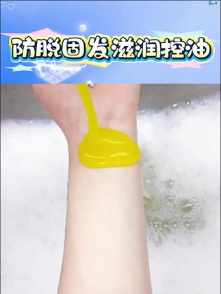 朴教授防脱固发洗发水滋润发根控油蓬松草本养护洗发水男女通用  #防脱固发 #草本养护 #控油蓬松