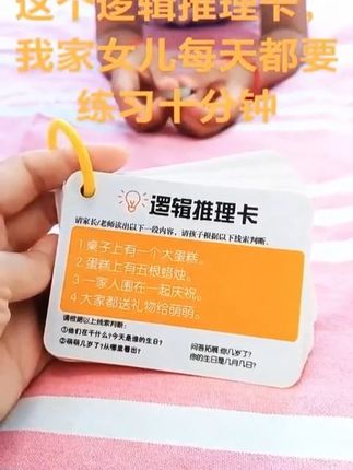 孩子总是听课走神发呆 可以显著提升孩子的听课效力,每天10分钟,让孩子爱上听课,#培养专注#听觉训练卡