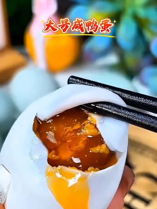 精选大号咸鸭蛋 【10枚特大蛋】精选大号裸咸鸭蛋咸香沙嫩流油咸鸭蛋700g破损包赔#流油海鸭蛋 #优质农产品