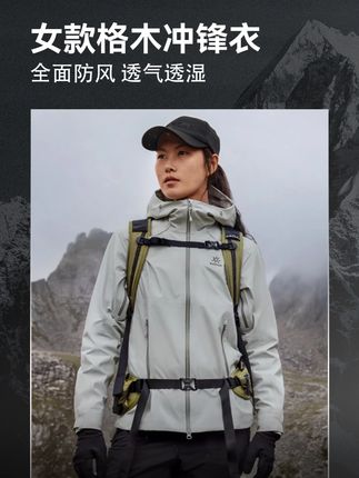 #凯乐石 格木系列#冲锋衣防水、防风、透气,一件冲锋衣,解锁户外的N种可能!#户外穿搭#登山#徒步