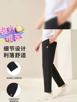 【#显高显瘦显腿长 #男士休闲裤 #百搭裤子 #夏季新款 凉感裤100万销量爆款】#特步 运动长裤2025弹力运动梭织速干长裤-D