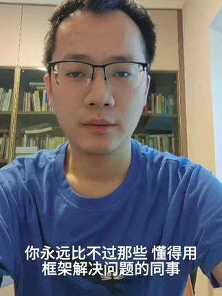 #思维 #职场