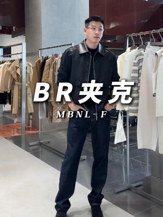 双奢材质!180 支美丽诺羊毛 + 真皮夹克,男士穿著显高阶 #秦磊 #穿出高级感 #夹克 #大牌平替 #大牌平替
